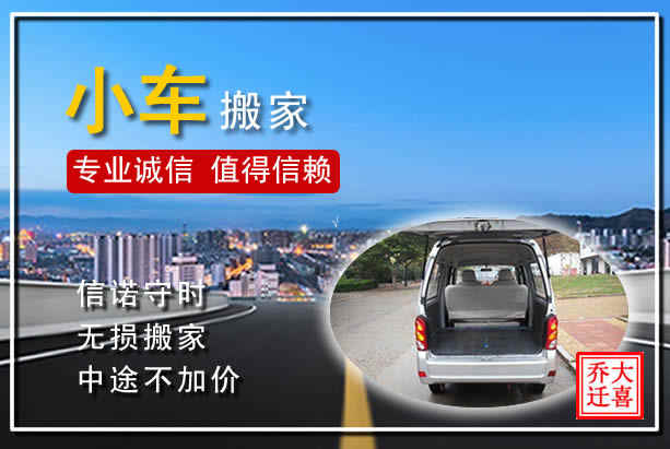 洛陽(yáng)貴重物品搬家需要注意事項(xiàng)：瀍河回族區(qū)搬家