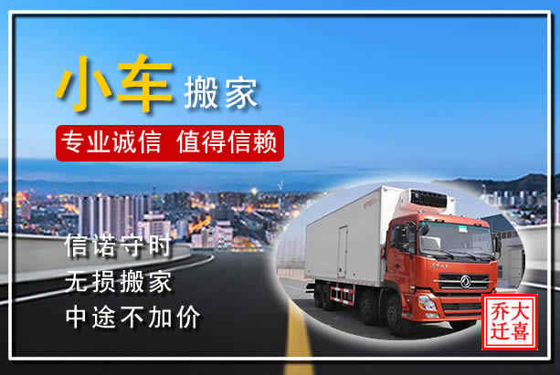 洛陽搬家搬家公司：吉利區(qū)起重吊裝搬家，大件搬家不再難