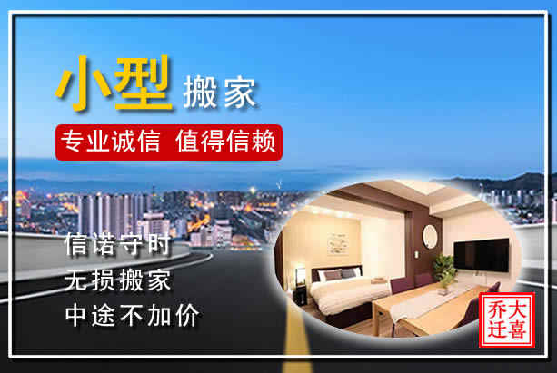 洛陽(yáng)搬家物品歸位，洛龍區(qū)搬家都有哪些特色？